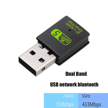 600 Mbps с USB WiFi Адаптер WiFi Bluetooth-Съвместими 2в1 двойна лента 2,4 G и 5 Ghz Мини USB WiFi Ключ Мрежов Безжичен приемник WLAN