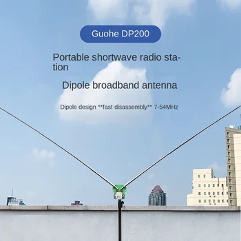 DP200 7-54 Mhz 200 W Преносим дипольная антена Широколентова антена е по-Добре, отколкото GP антена