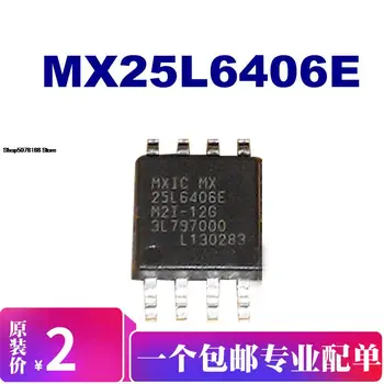 MX25L6406EM2I-12G mxic IC SOP8 Оригинален Нов Бърза Доставка
