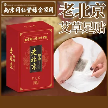 Етикети за краката Old Beijing, 100 пръчки, етикети за крака с с пелин, принадлежности за грижа за краката, етикети за краката, инструменти за почистване на джинджифил