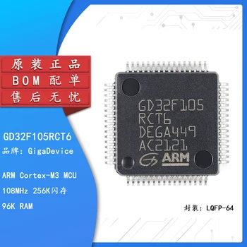 Оригиналът на 32-битов микроконтролер GD32F105RCT6 LQFP-64, ARM Cortex-M3-чип MCU