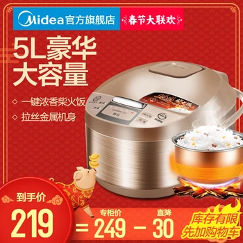 Ориз MB-WRD5031A многофункционална домашна умна ориз