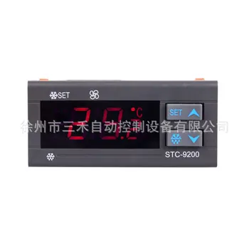 Регулатор на температурата STC-9200, вентилатор за размразяване на линия с две сонди за хладилни шкафове
